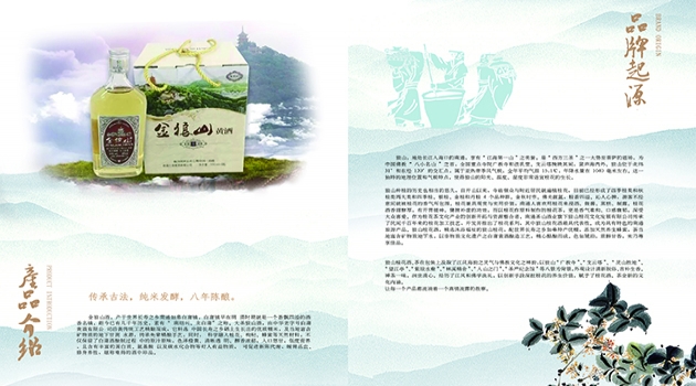 品牌起源