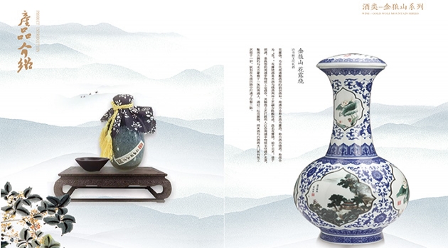 金狼山花露燒